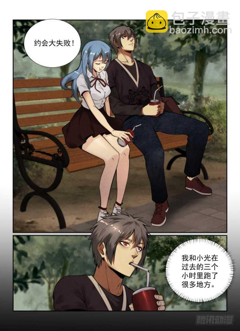 143.约会？-第147话