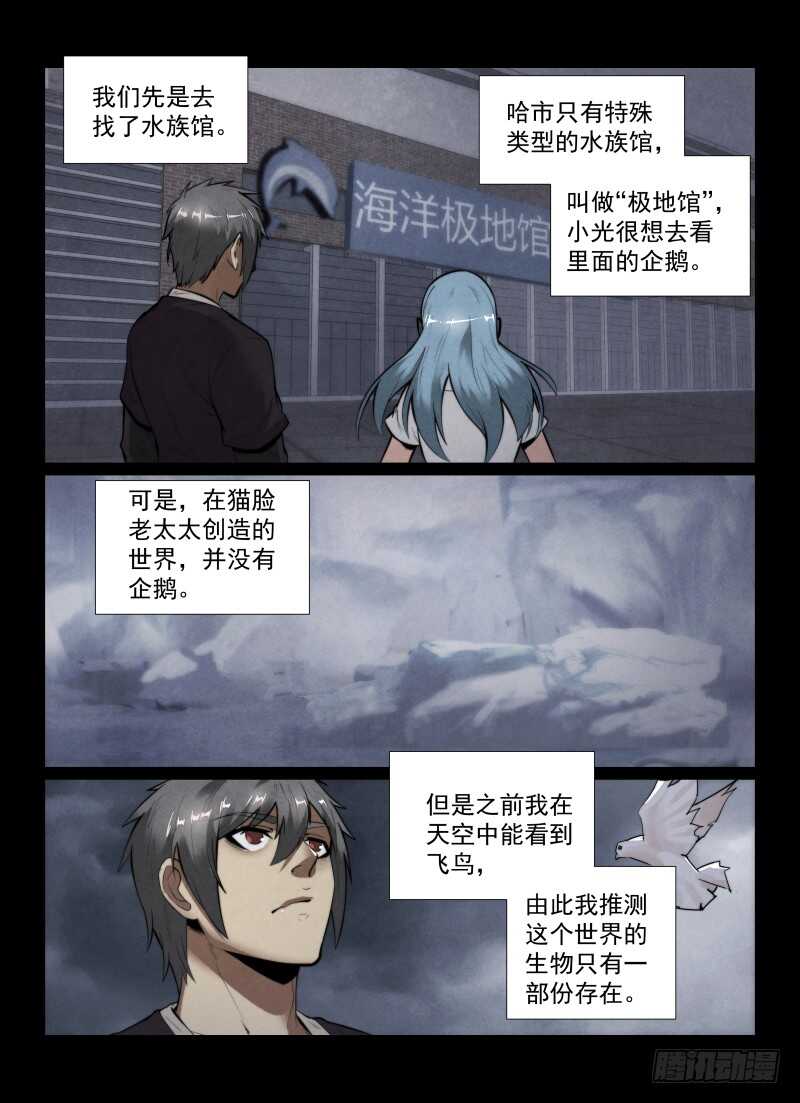 143.约会？-第147话