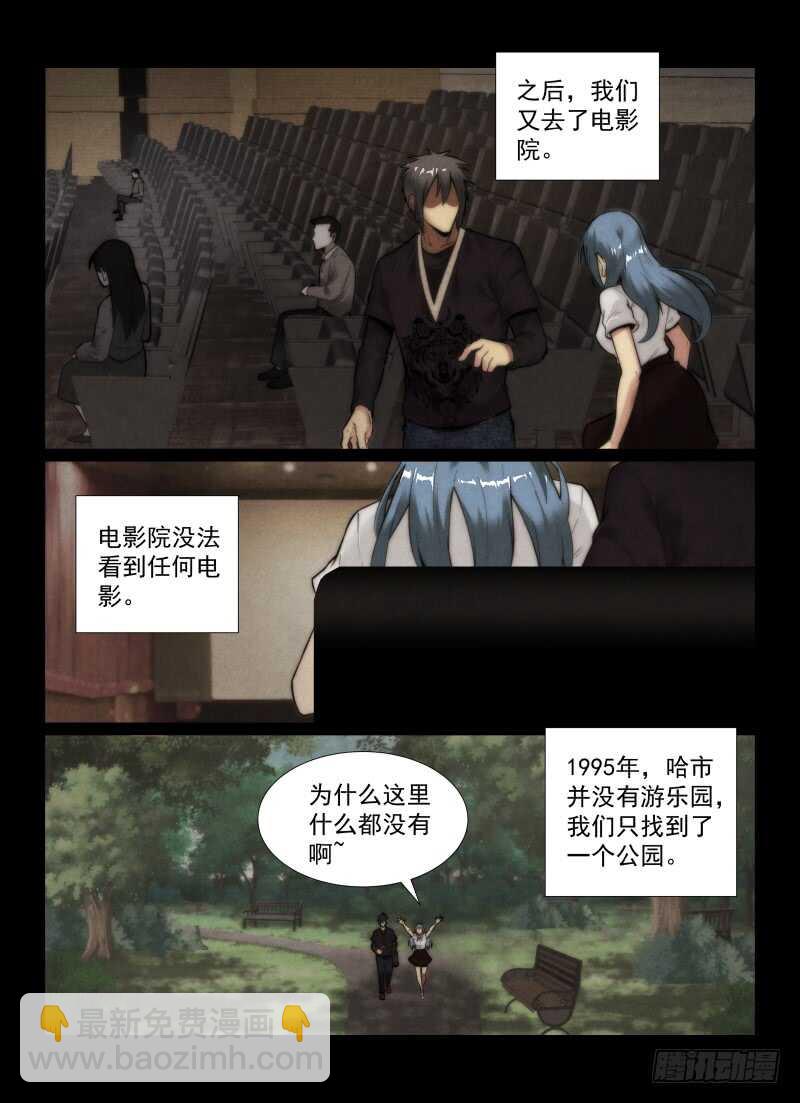 143.约会？-第147话