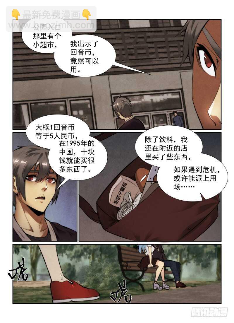 143.约会？-第147话