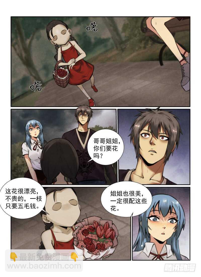 143.约会？-第147话