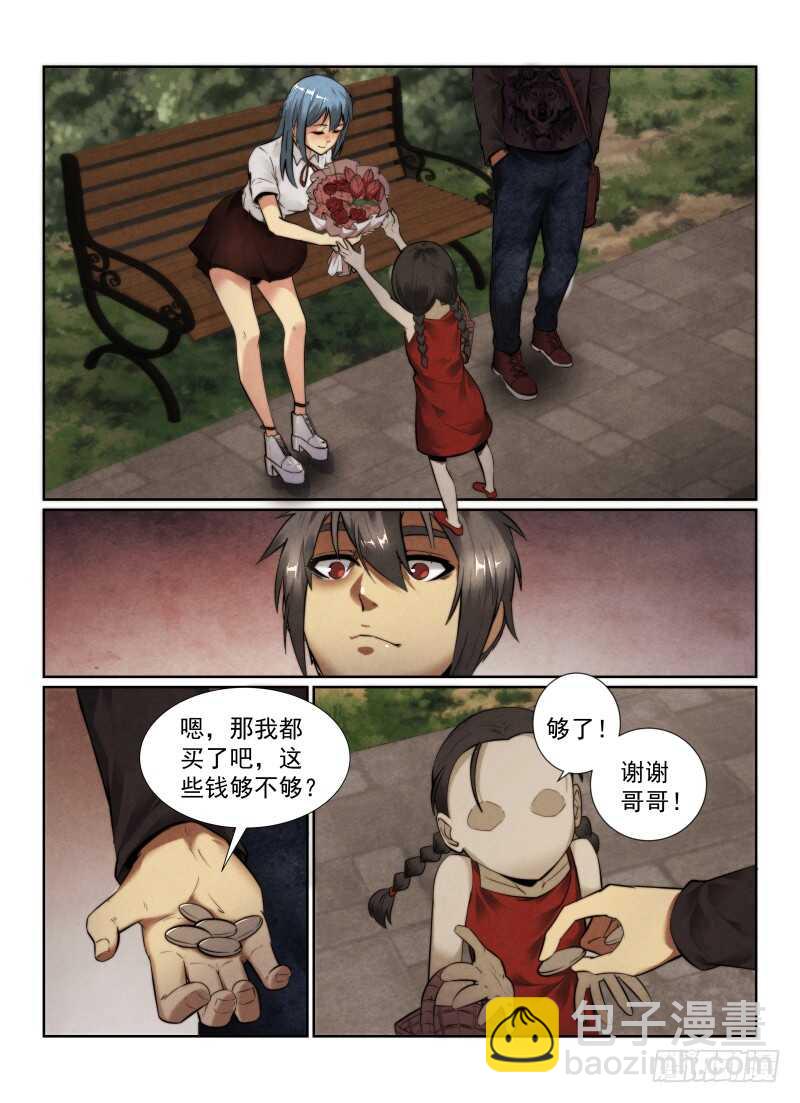 143.约会？-第147话
