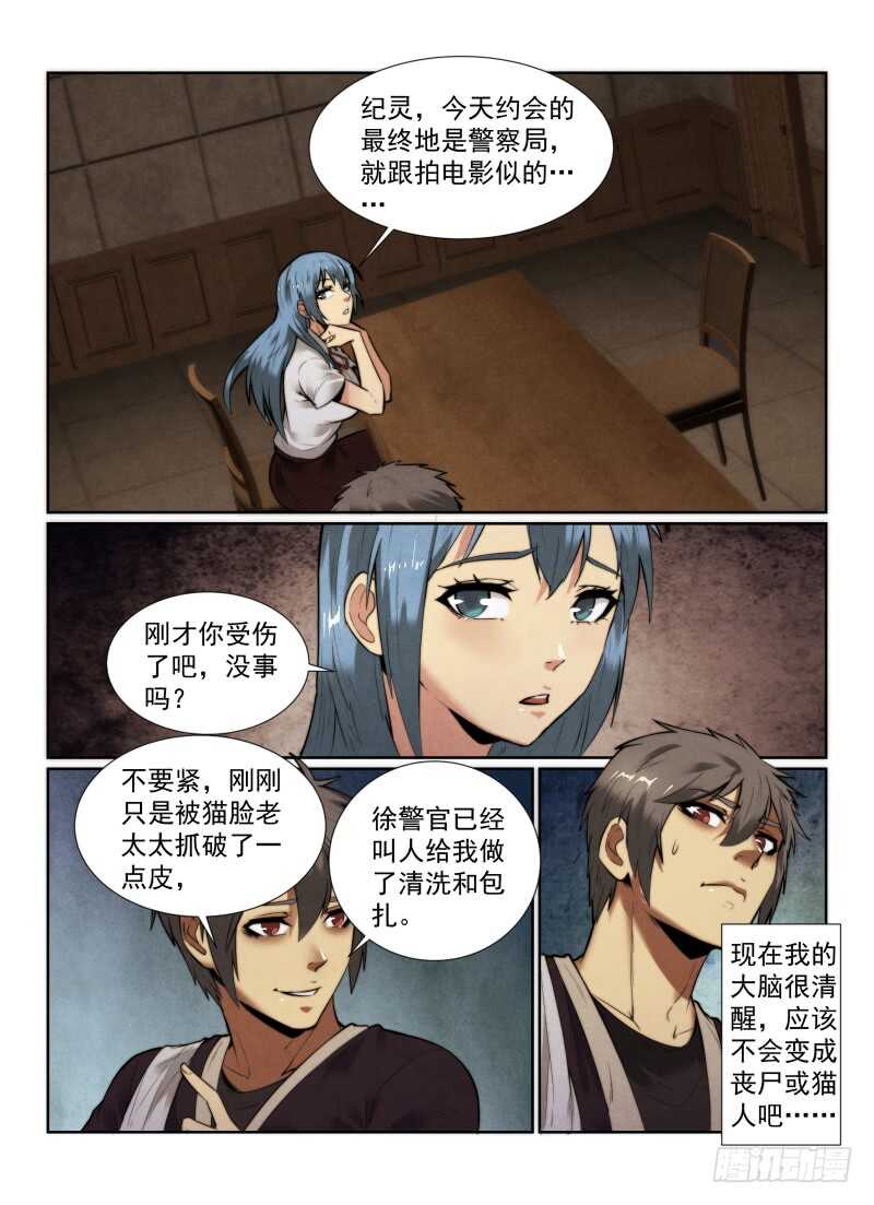 145.大师-第149话