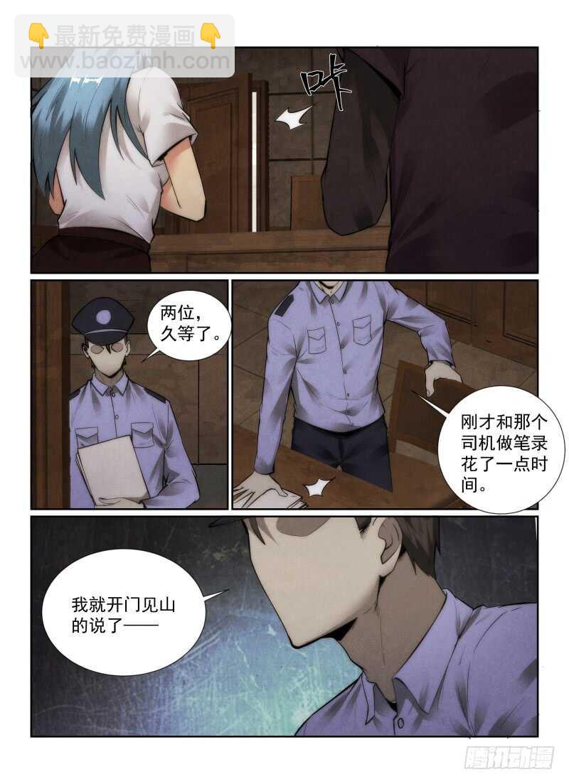 145.大师-第149话
