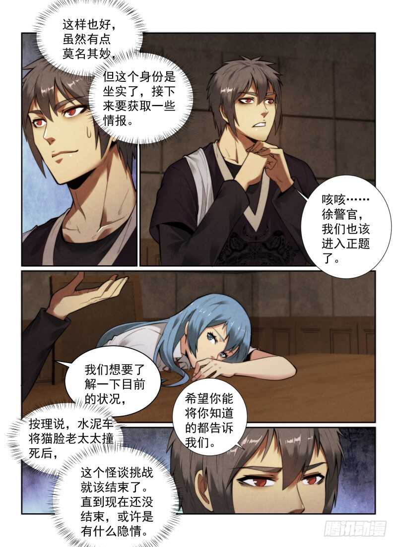 145.大师-第149话