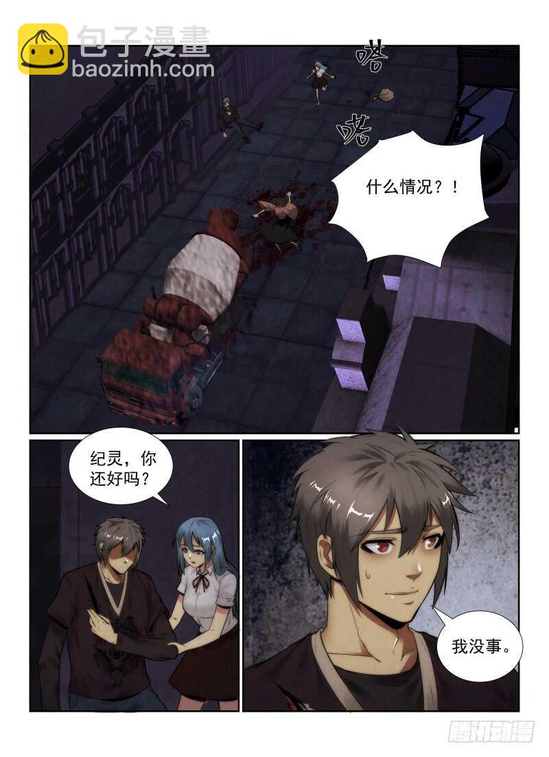 145.大师-第149话