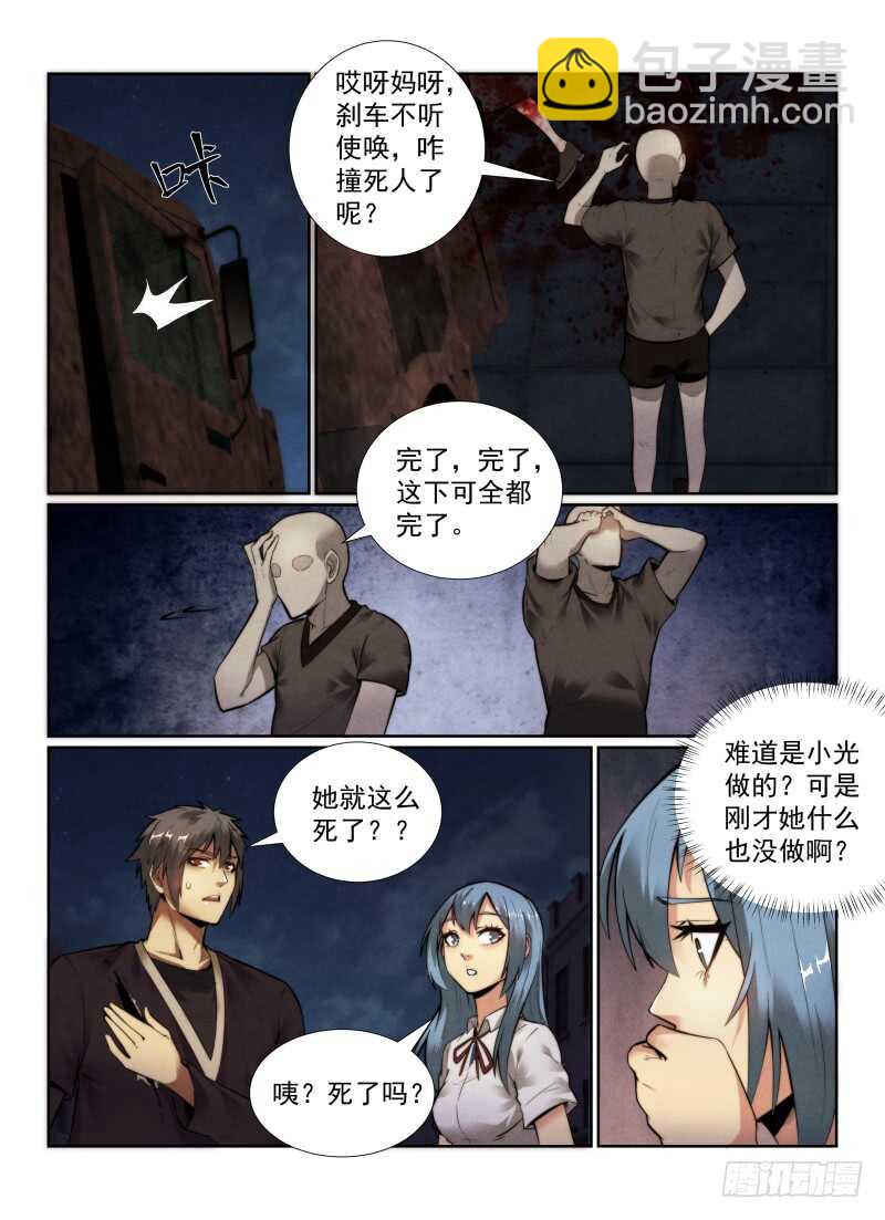 145.大师-第149话