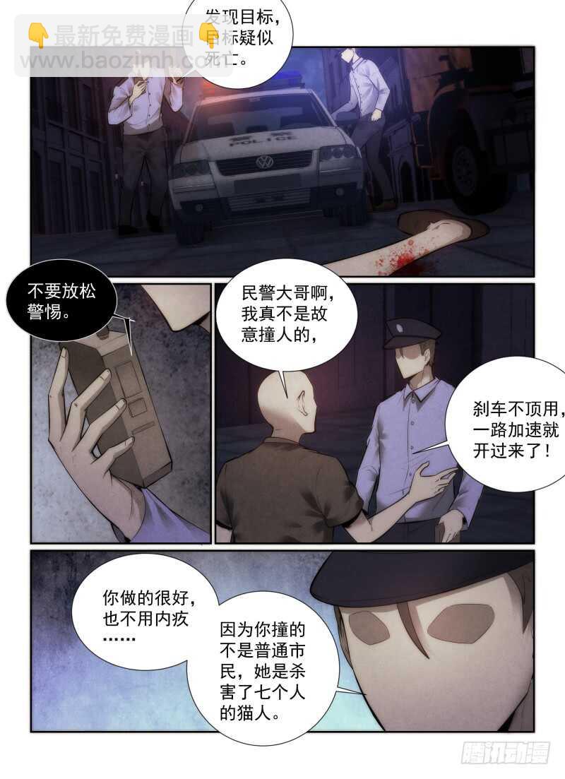 145.大师-第149话