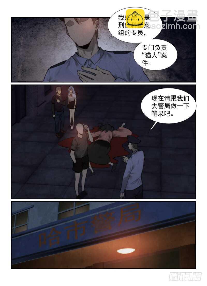 145.大师-第149话