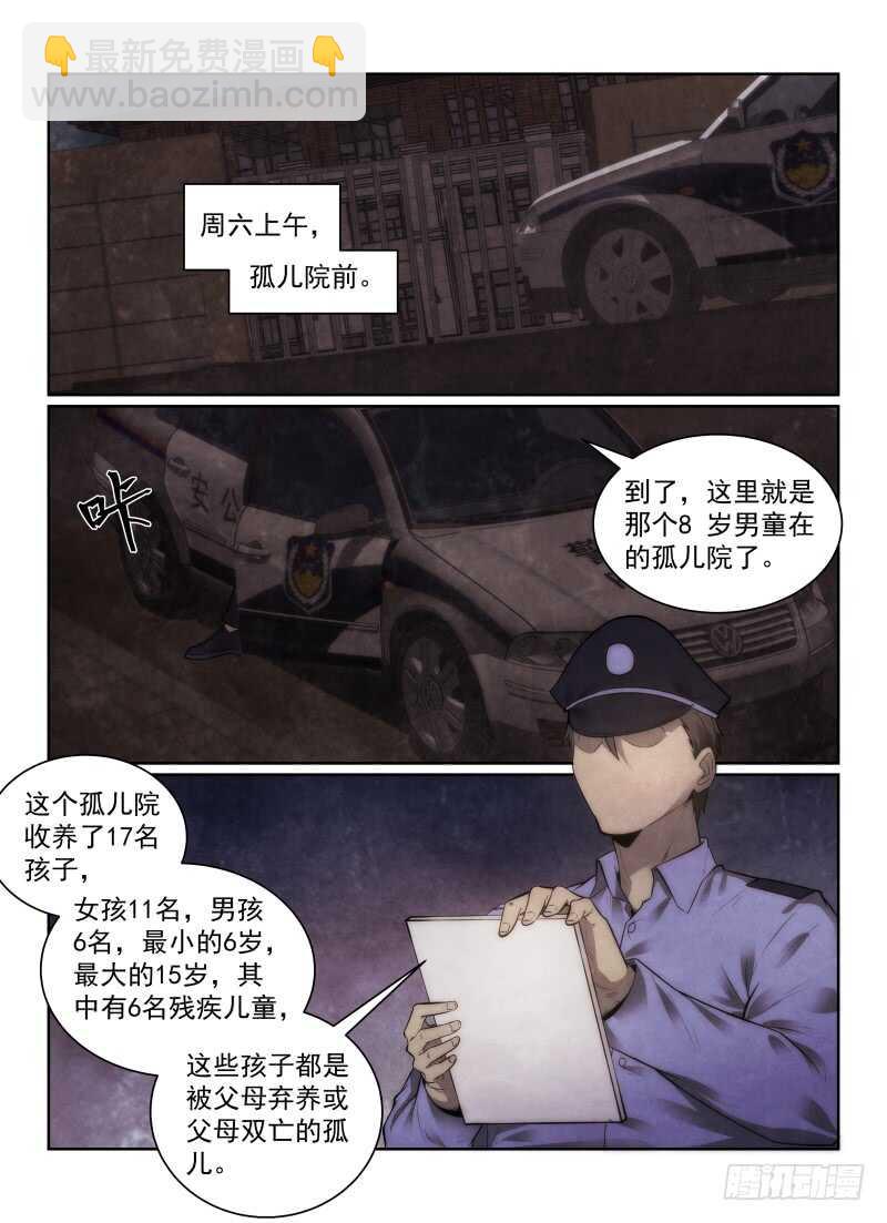 147.苗院长-第151话