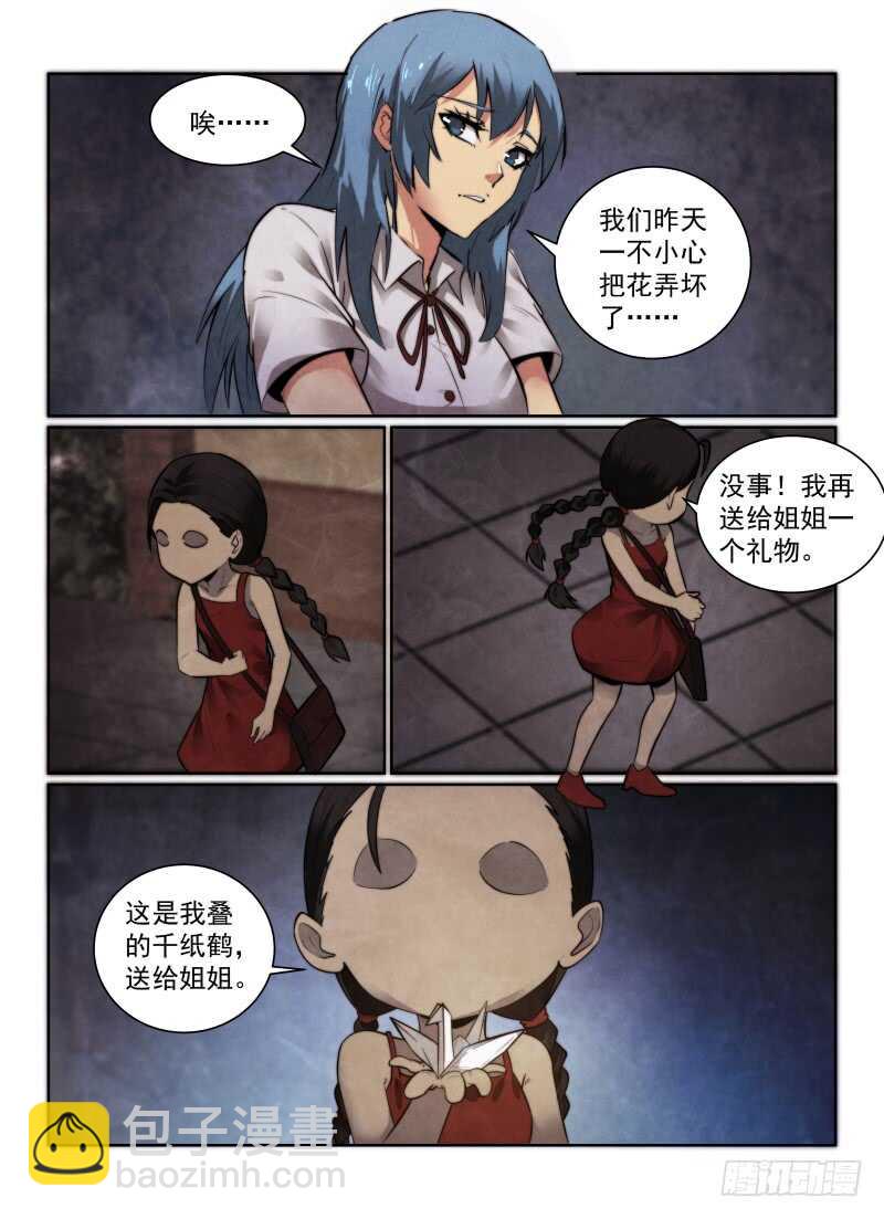 147.苗院长-第151话