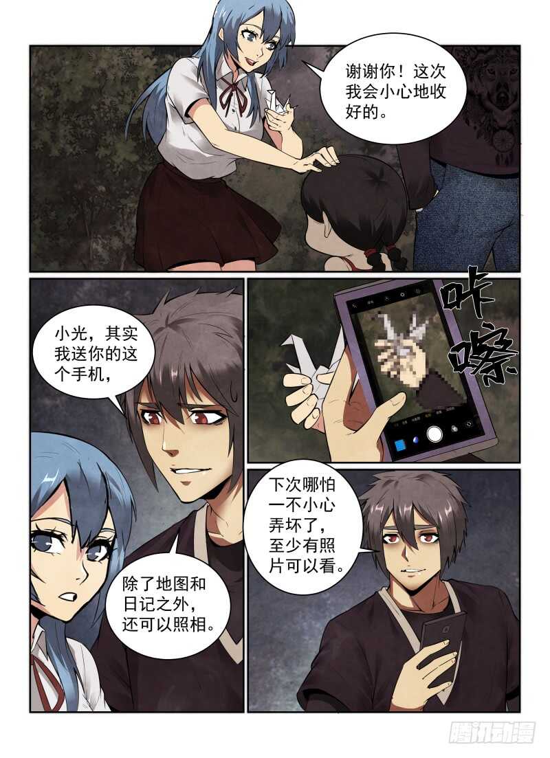 147.苗院长-第151话