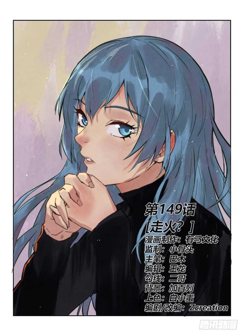 149.走火？-第153话