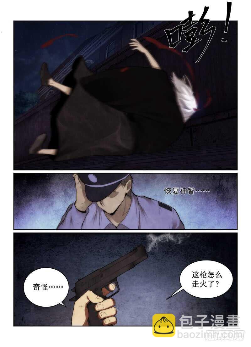 149.走火？-第153话