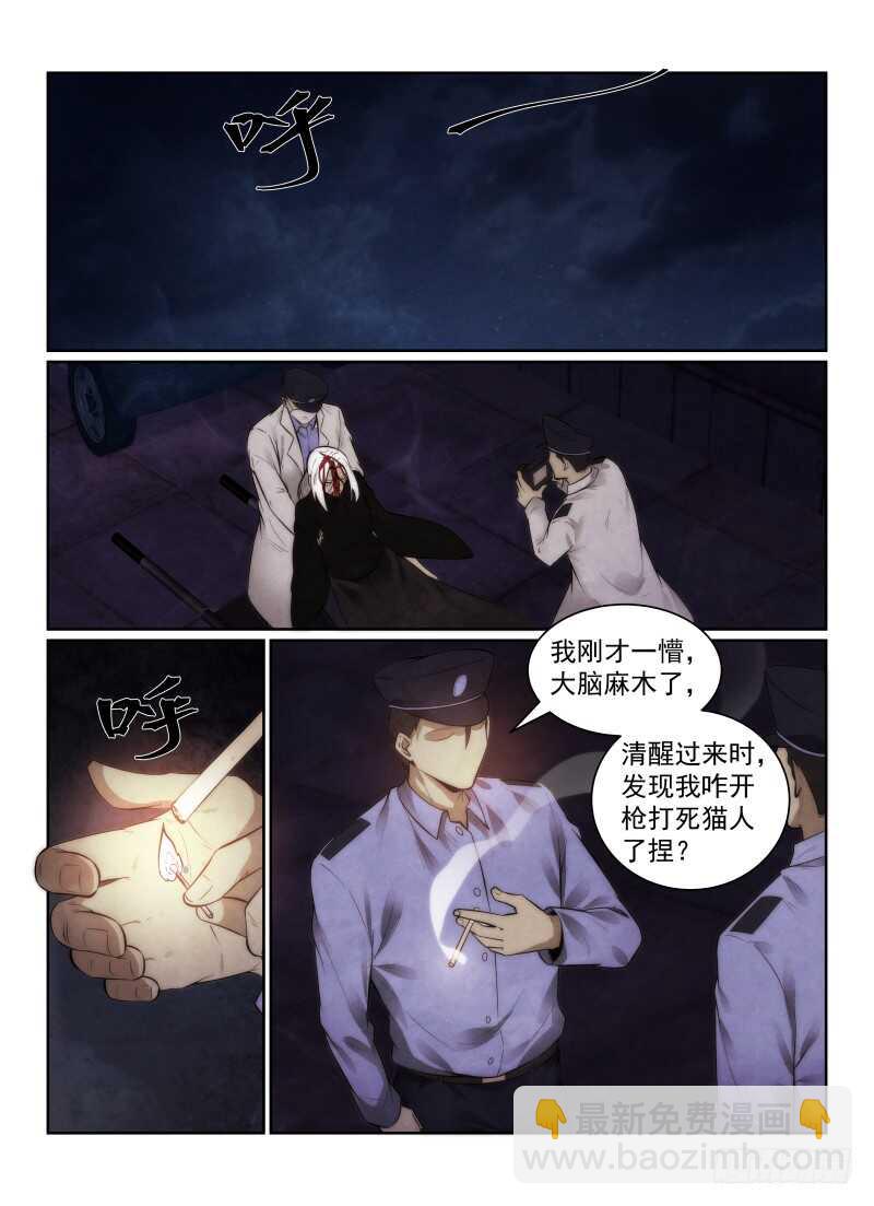 149.走火？-第153话