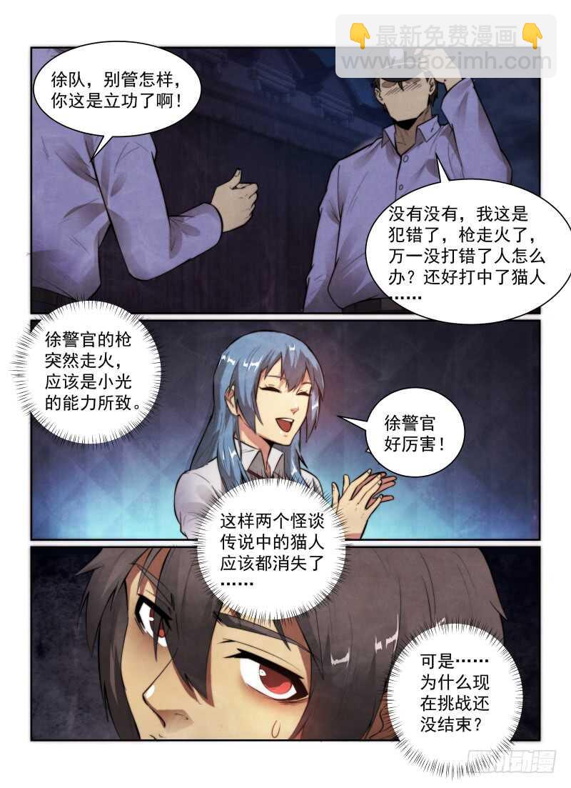 149.走火？-第153话