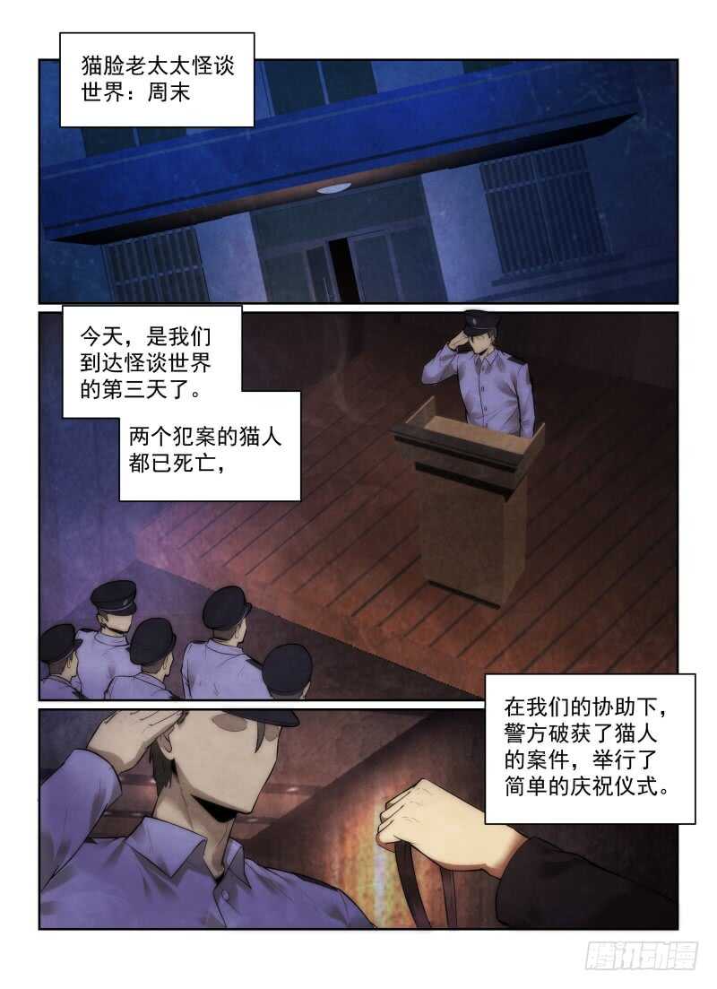 149.走火？-第153话