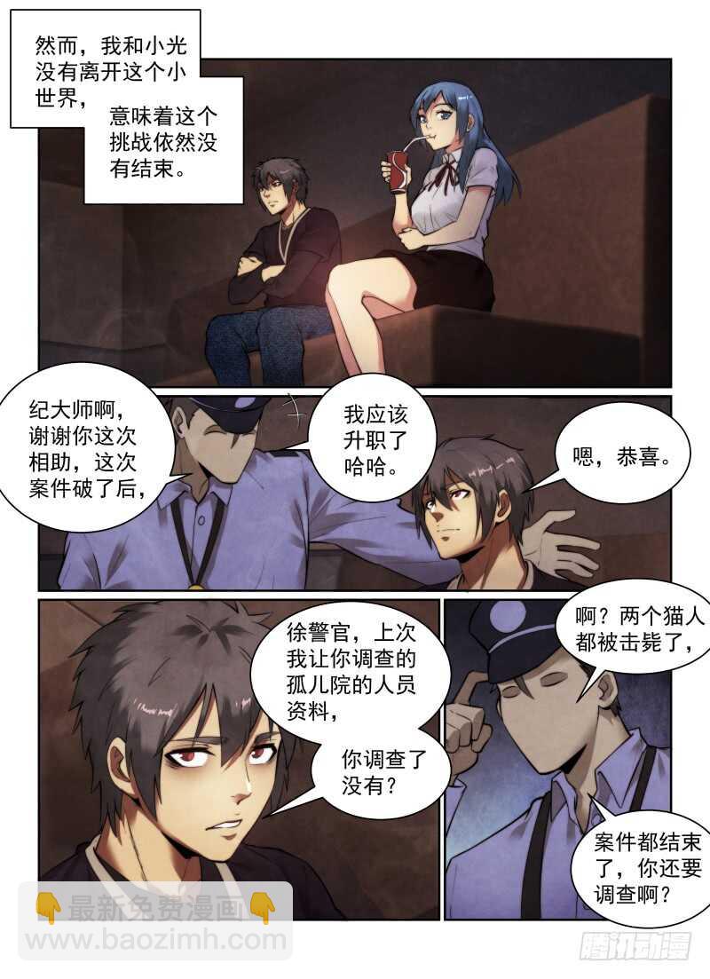 149.走火？-第153话