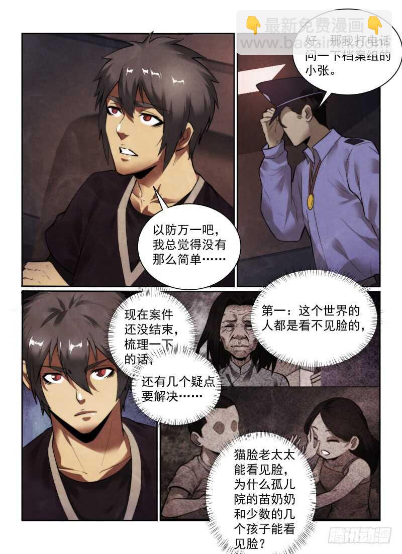 149.走火？-第153话