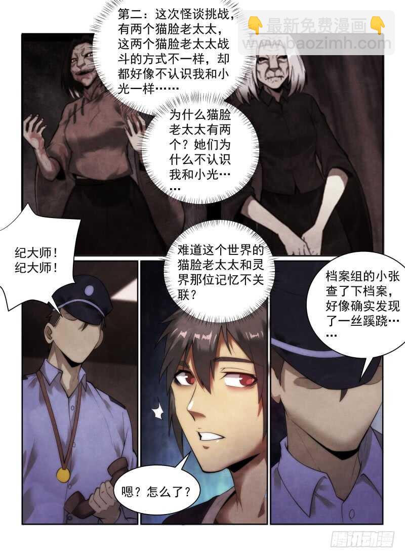 149.走火？-第153话