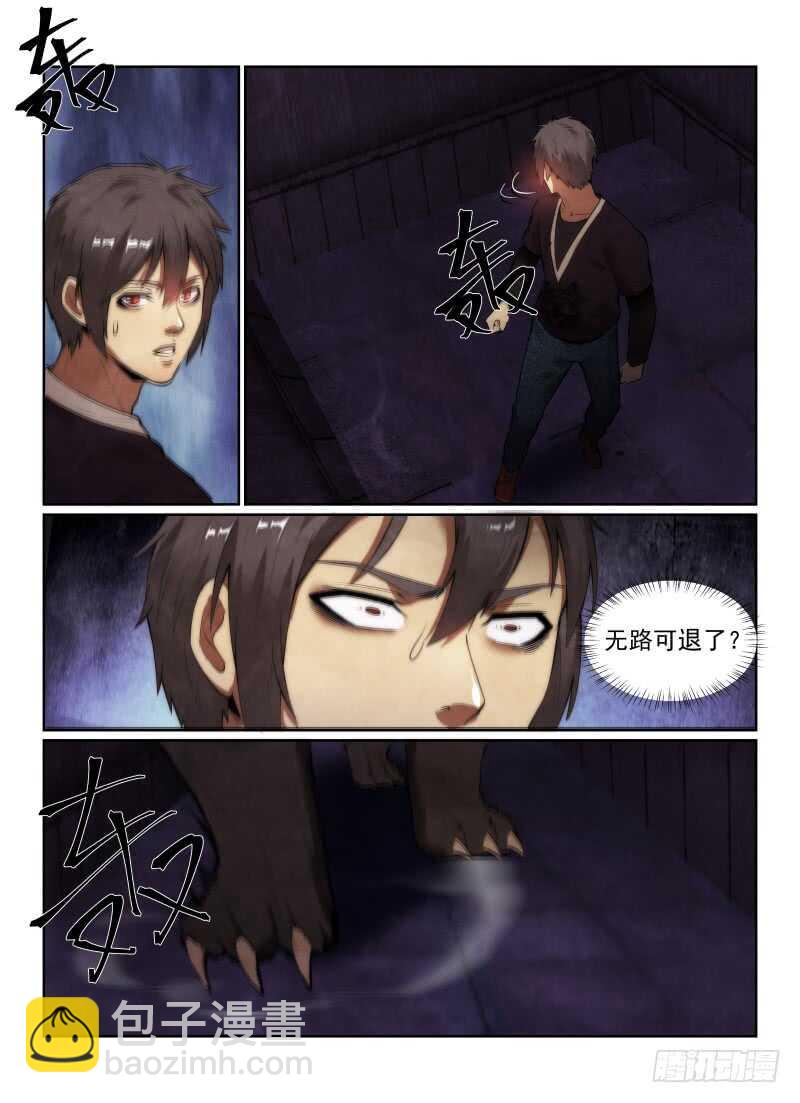 149.走火？-第153话