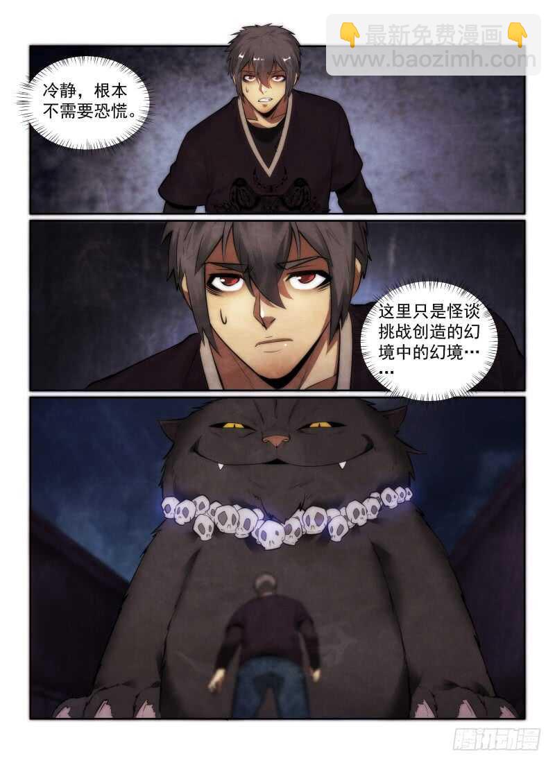 149.走火？-第153话