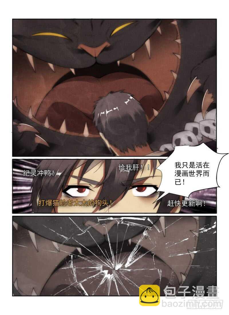 149.走火？-第153话