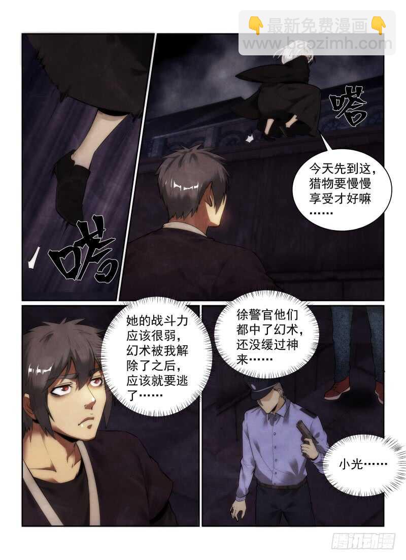 149.走火？-第153话