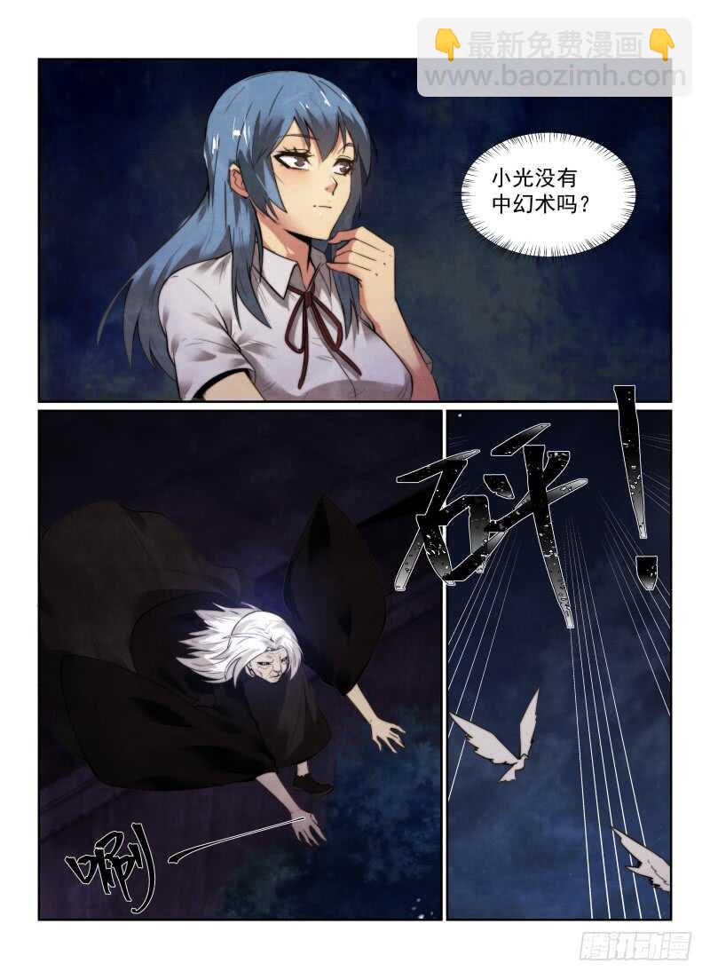 149.走火？-第153话