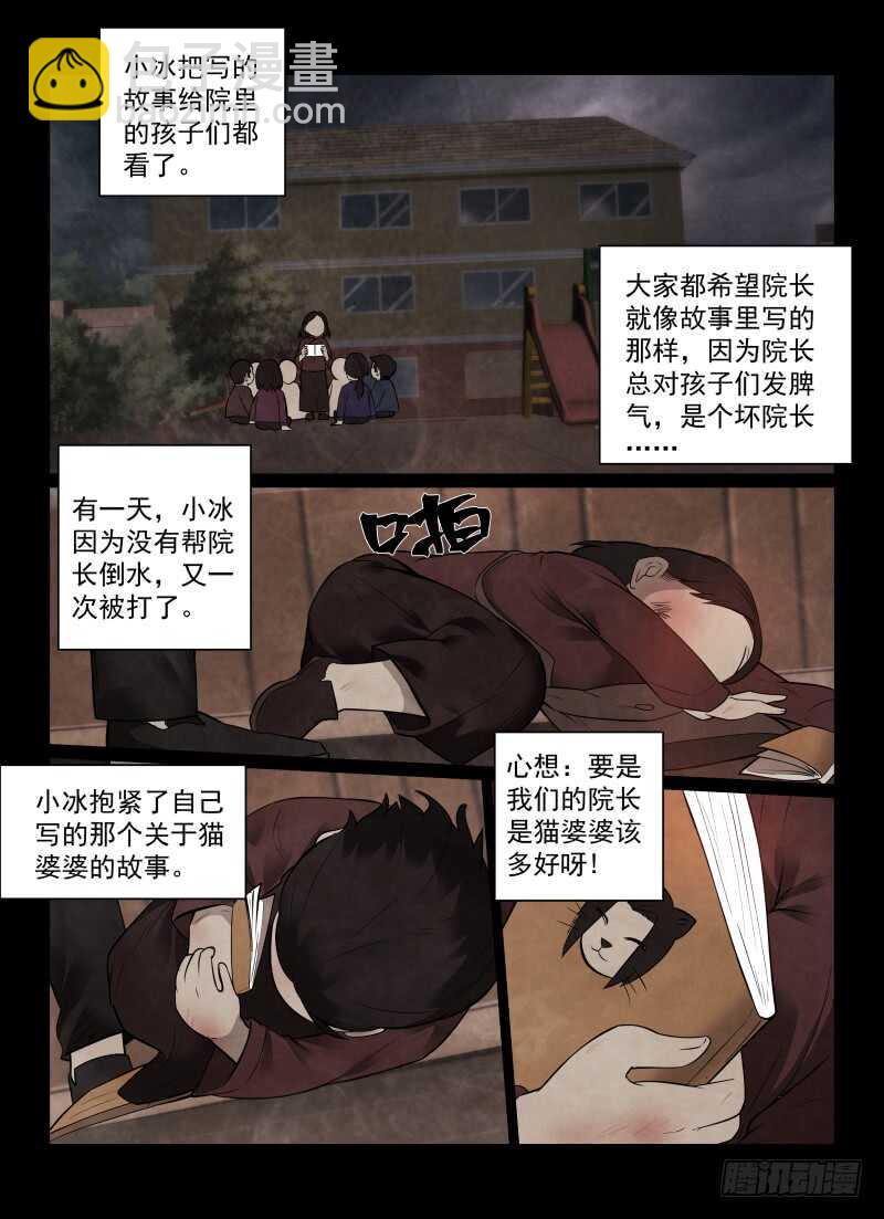 151.小冰-第155话