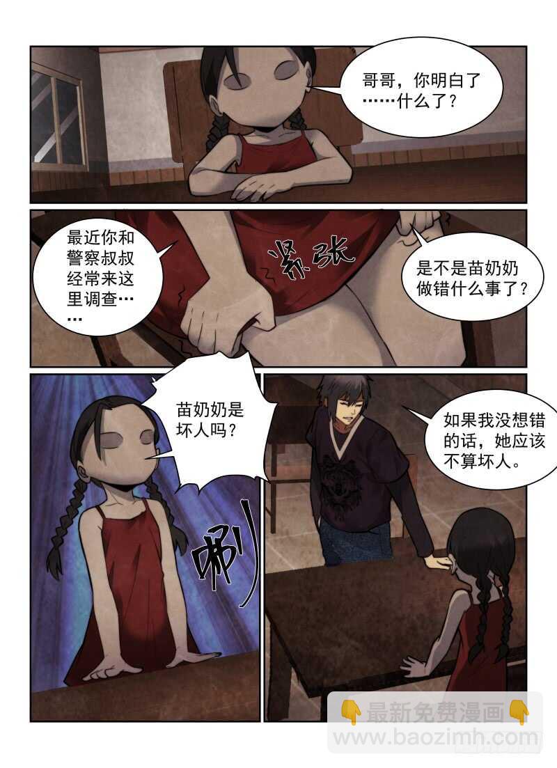 151.小冰-第155话