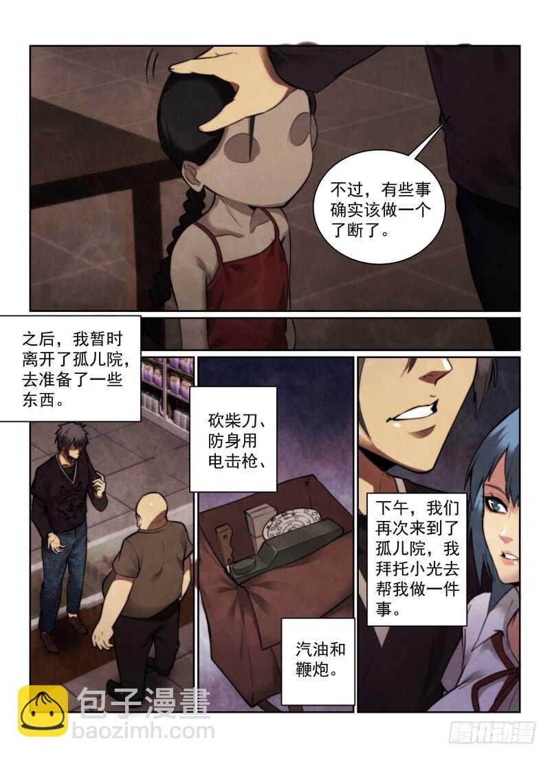151.小冰-第155话