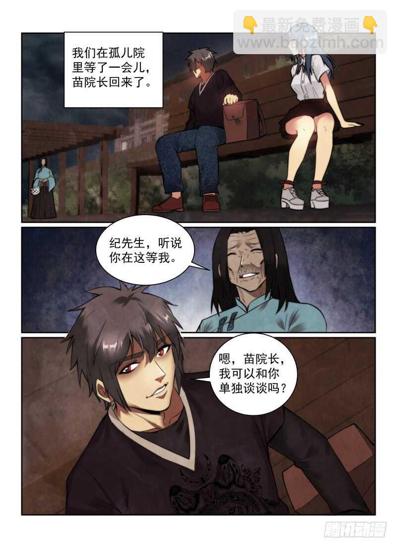 151.小冰-第155话