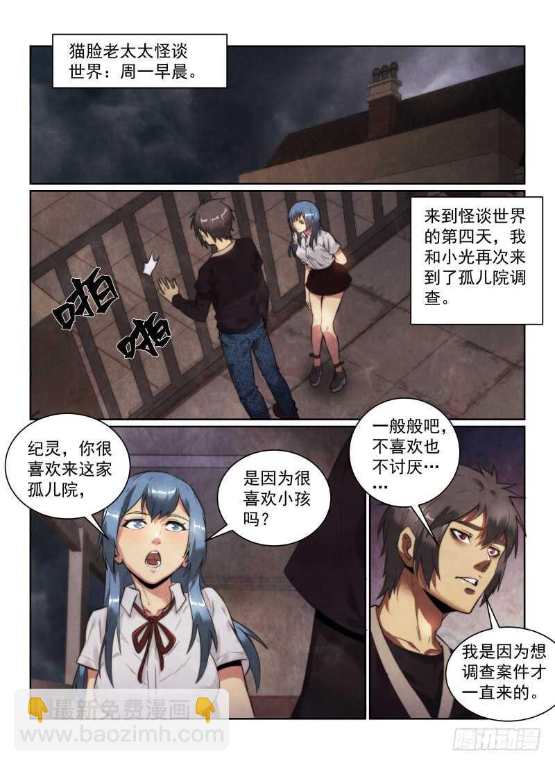 151.小冰-第155话