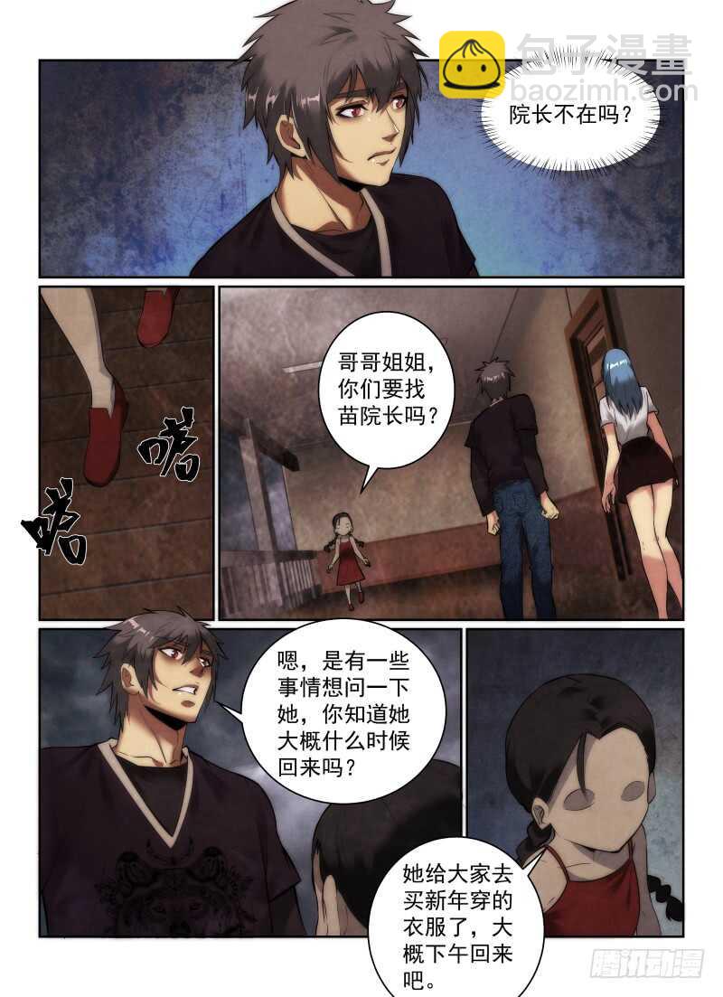151.小冰-第155话