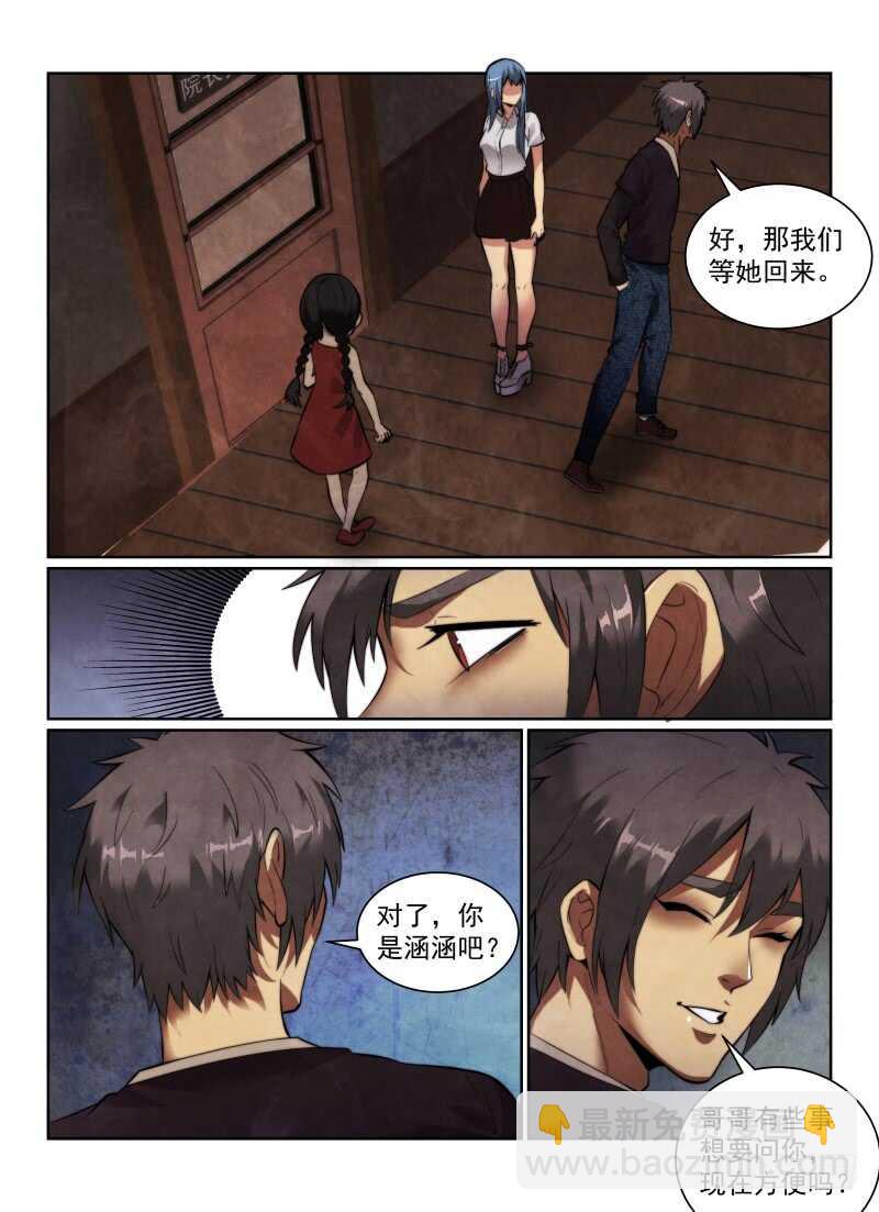 151.小冰-第155话