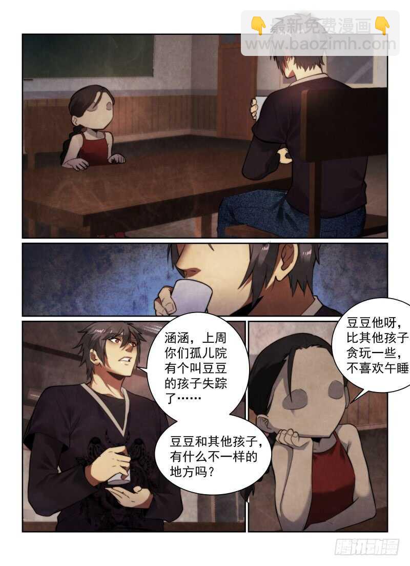 151.小冰-第155话
