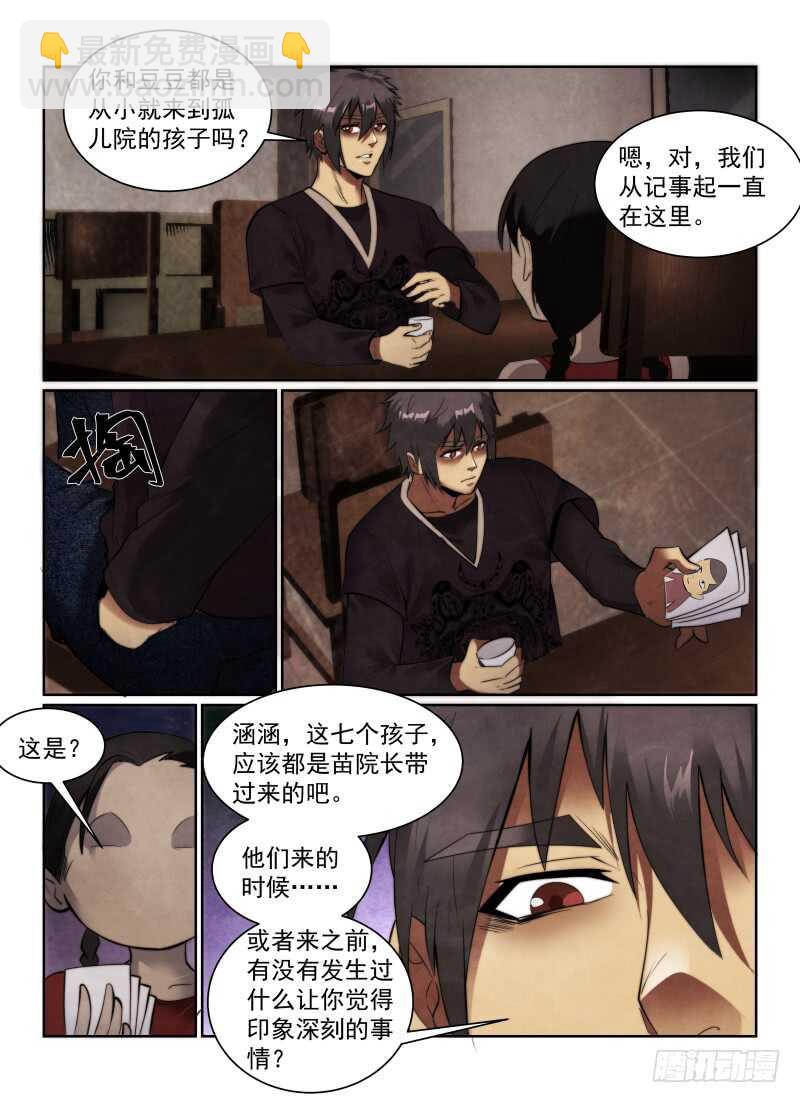 151.小冰-第155话