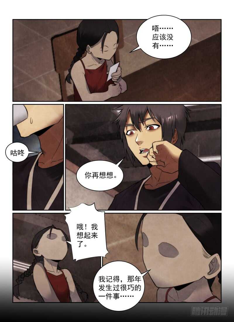 151.小冰-第155话