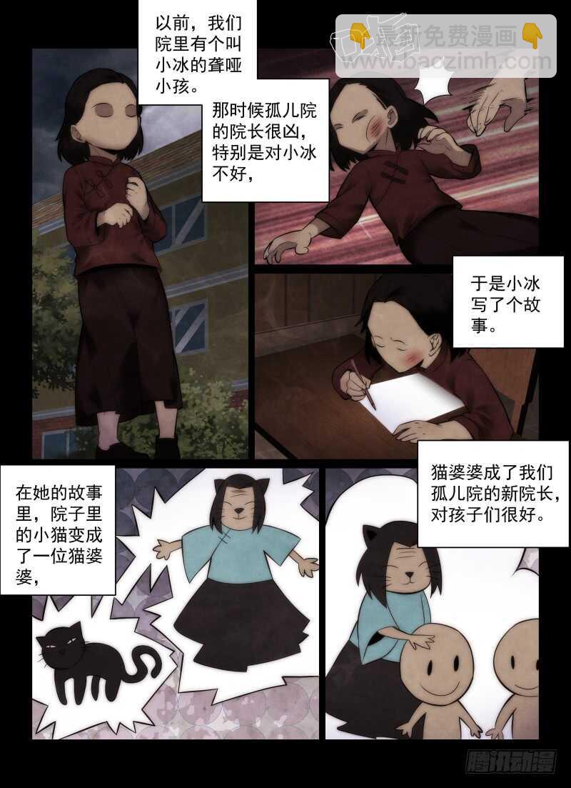 151.小冰-第155话