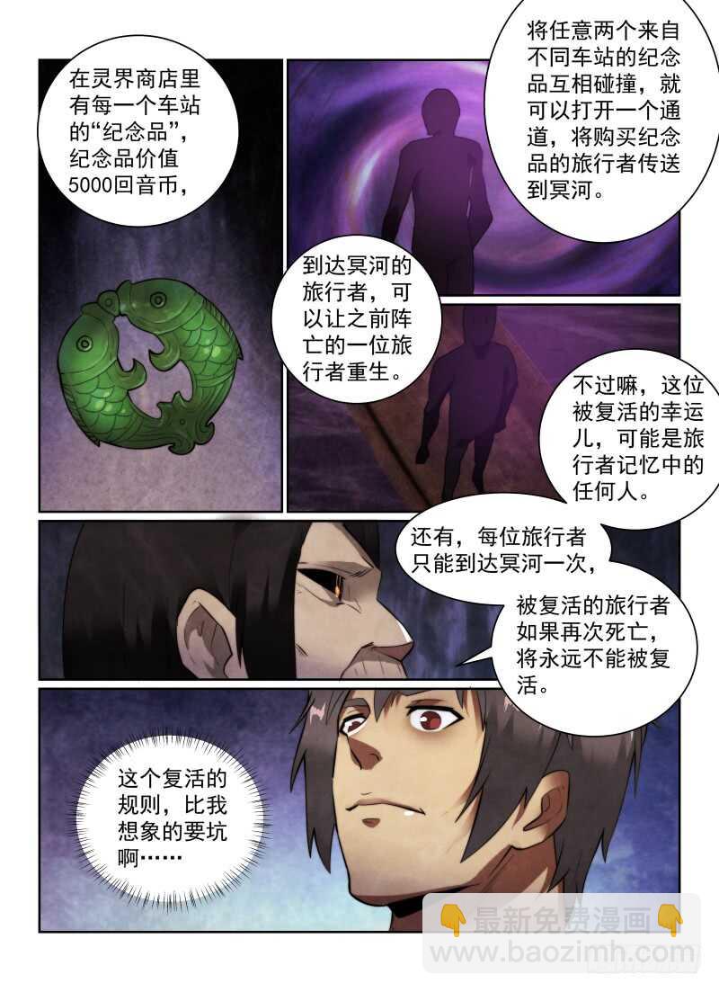 153.答案-第157话