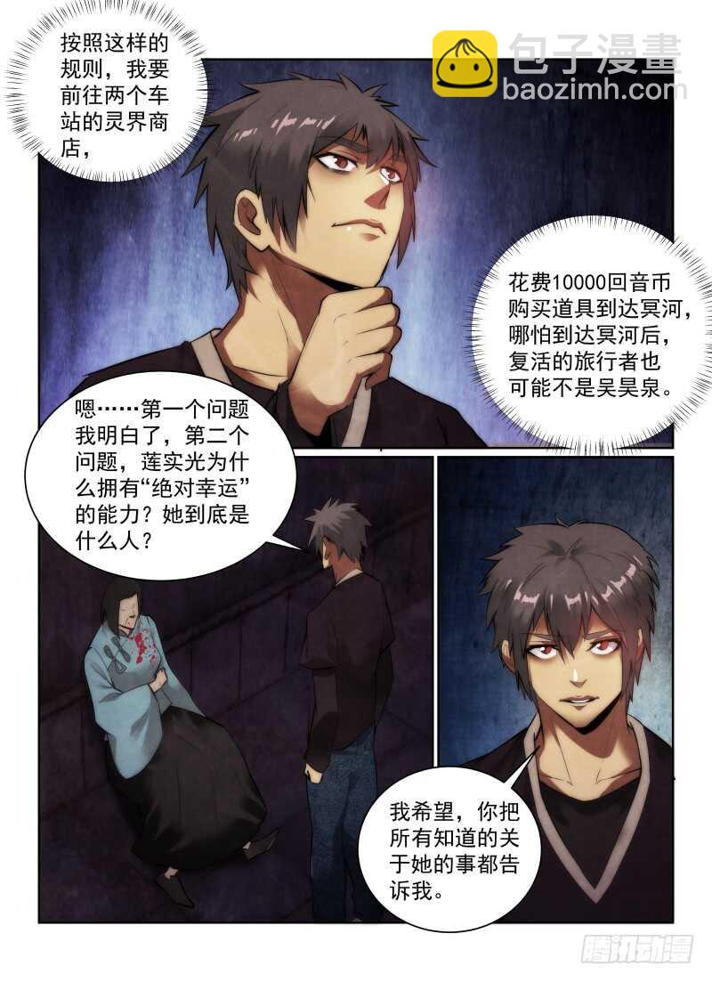 153.答案-第157话