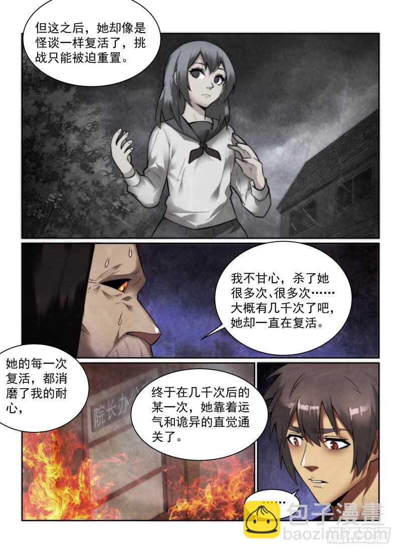 153.答案-第157话