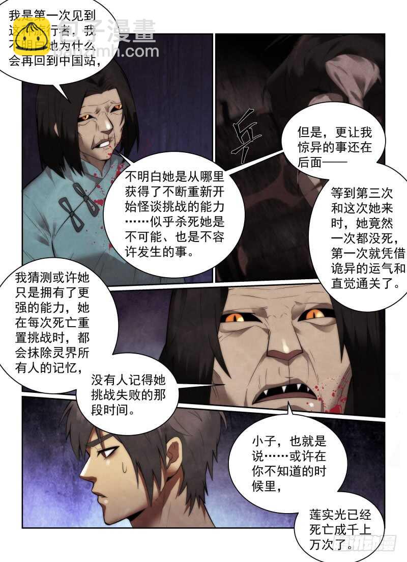 153.答案-第157话