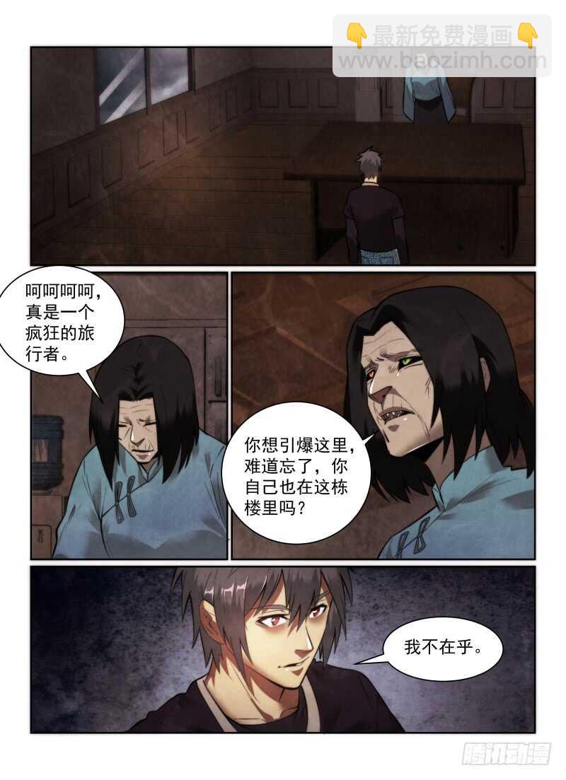 153.答案-第157话