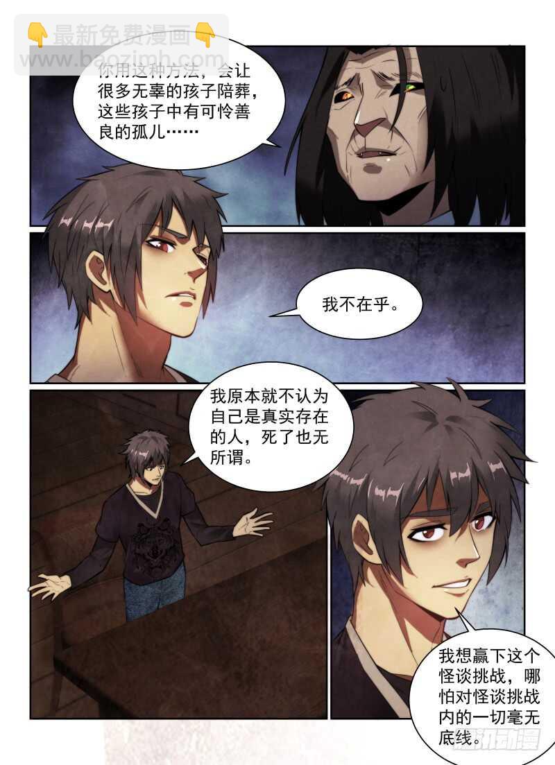 153.答案-第157话