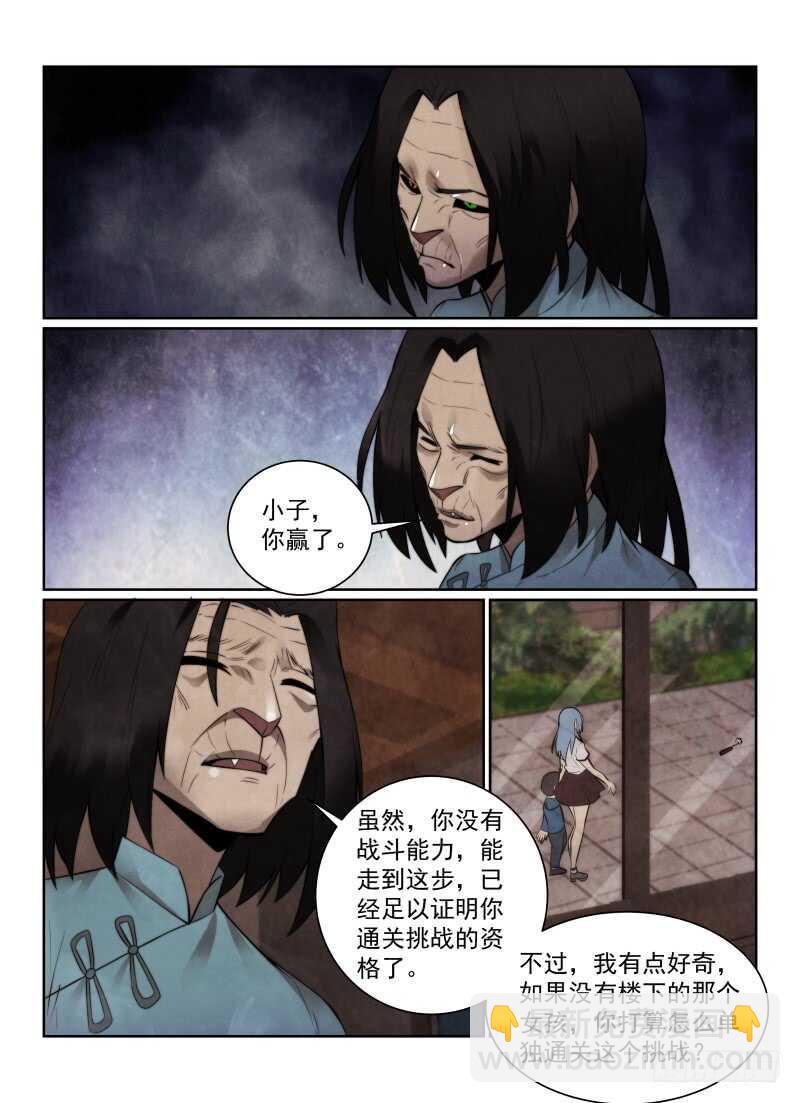 153.答案-第157话