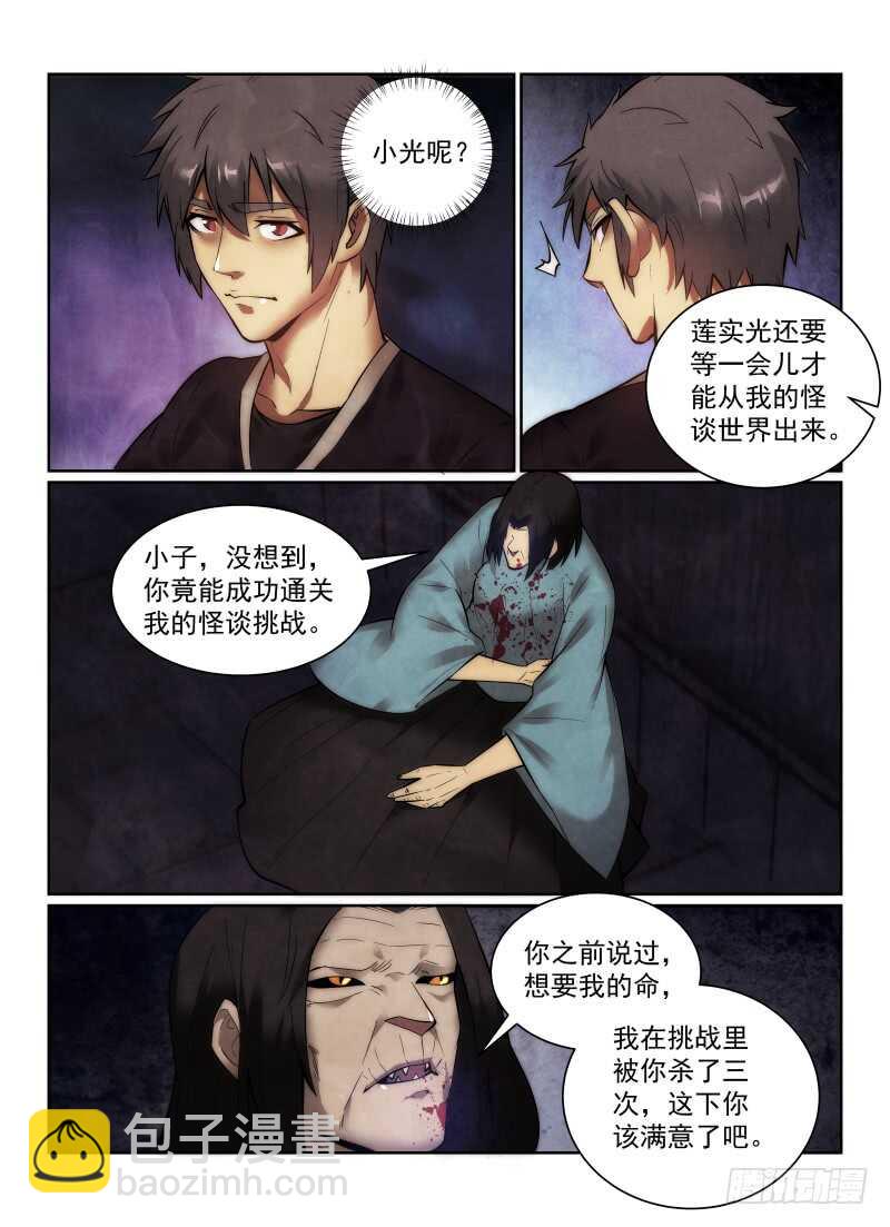 153.答案-第157话