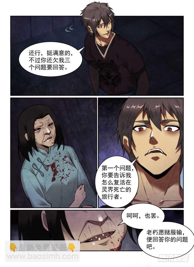 153.答案-第157话
