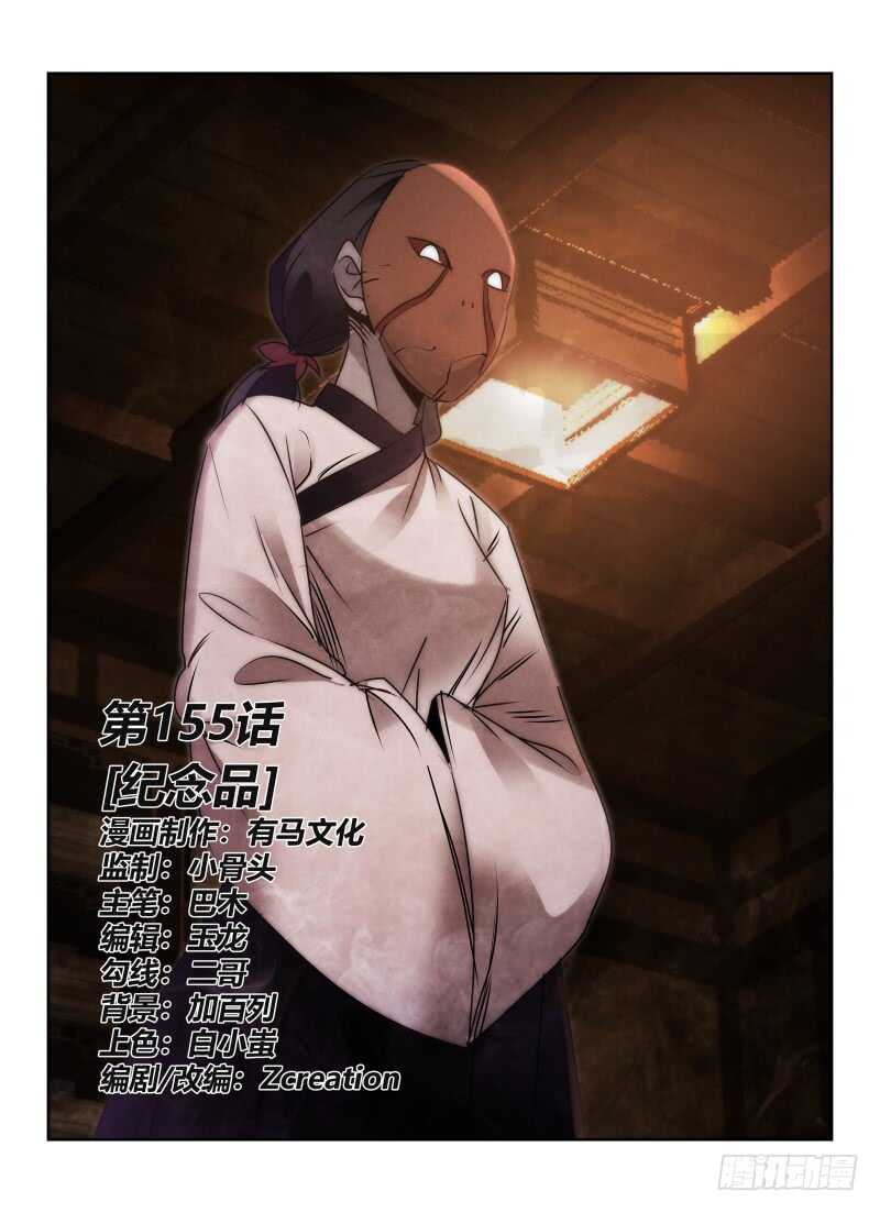 155.纪念品-第159话